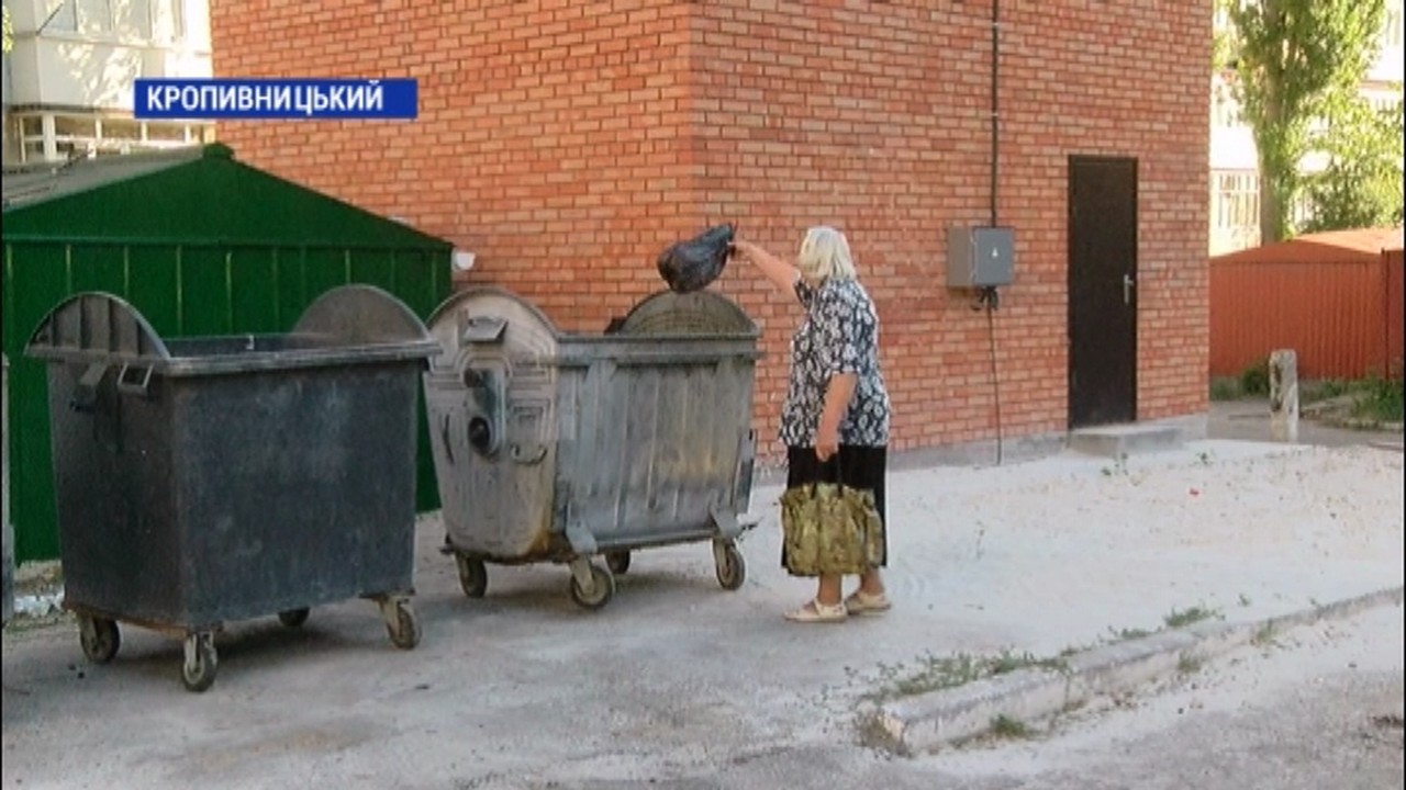 З 1 жовтня у Кропивницькому зросте тариф за вивезення сміття