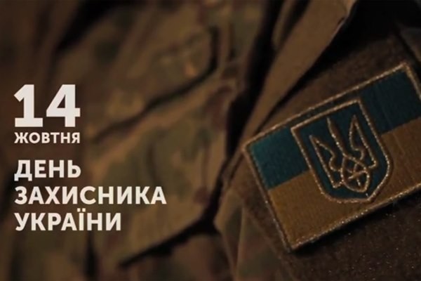 Святковий ефір телеканалу UA: КРОПИВНИЦЬКИЙ до Дня захисника України