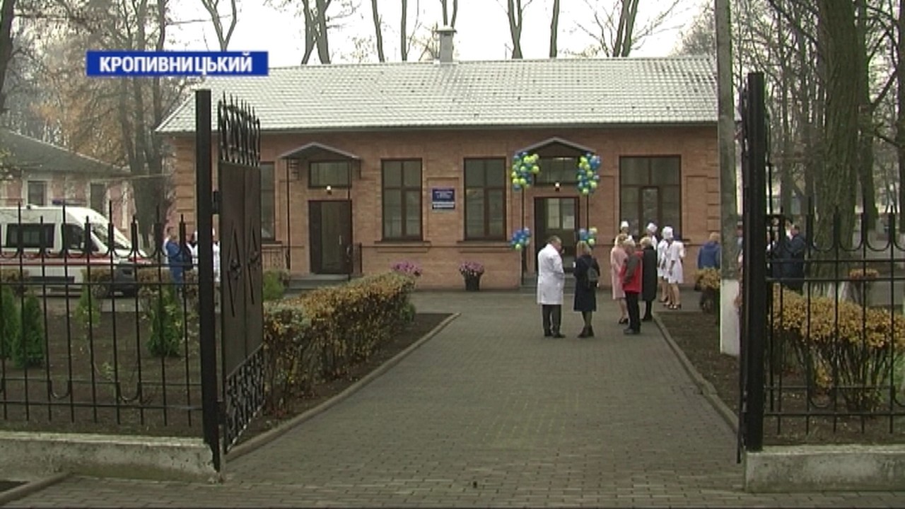 У центральній міській лікарні Кропивницького відкрили відремонтоване приймальне відділення