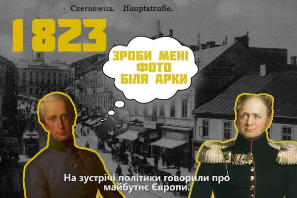 «Заархівоване» — про радянське минуле Буковини розкаже UA: КРОПИВНИЦЬКИЙ