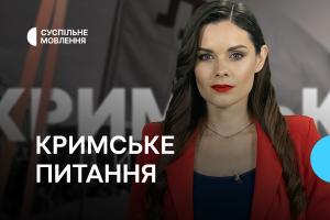 Як протидіяти російській пропаганді — у новому випуску «Кримського питання» на Суспільне Кропивницький