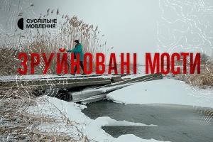 Фільм «Зруйновані мости» покажуть на телеканалі Суспільне Кропивницький