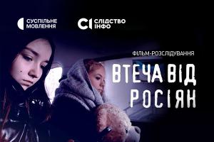 Суспільне Кропивницький покаже розслідування про втечу двох українських дівчат з російського полону
