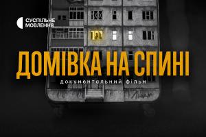 Суспільне Кропивницький покаже фільм про вимушених переселенців: залишитися чи повертатися?