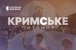 «Кримське питання» на Суспільне Кропивницький: обшуки й арешти в Криму