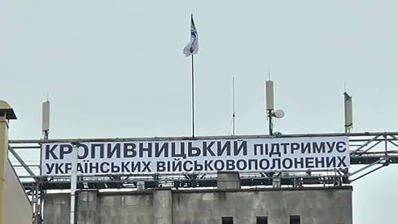 У центрі Кропивницького встановили двадцятиметровий банер у підтримку українських полонених