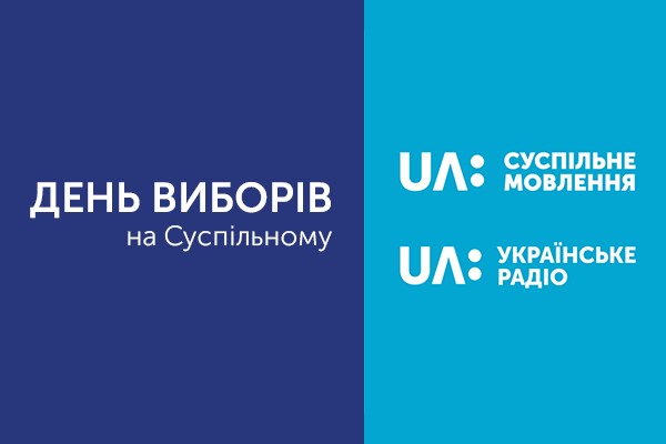 UA: КРОПИВНИЦЬКИЙ  інформуватиме про те, як триває голосування у області