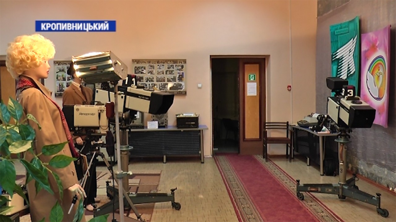 Виставку зразків телевізійної та радіотехніки відкрили на Суспільному телебаченні в Кропивницькому