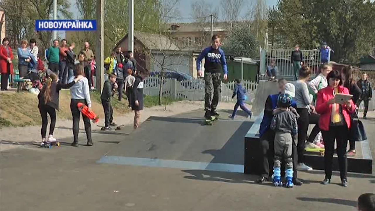 Перший у Кiровоградськiй областi скейт-парк вiдкрили в Новоукраїнцi