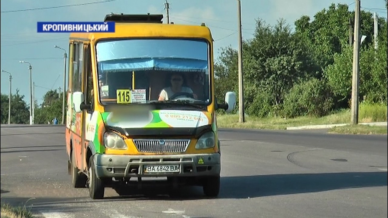 Понад двадцять хвилин зранку чекають на маршрутку № 115 жителі мікрорайону Масляніківка в Кропивницькому
