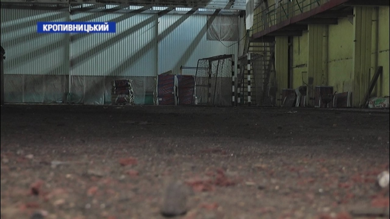 У Кропивницькому припинили ремонт приміщення обласної спортивної школи олімпійського резерву