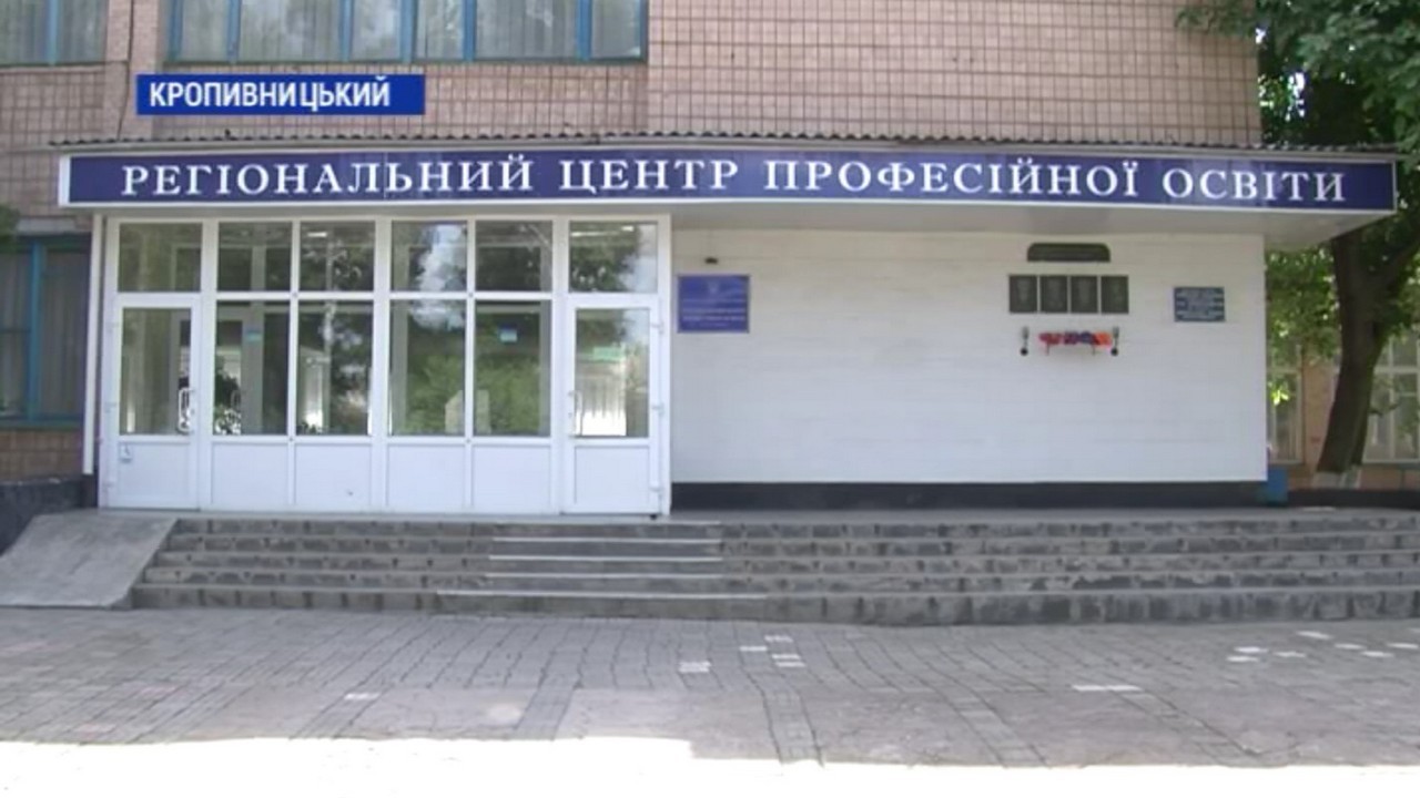 На утримання закладів професійно-технічної освіти у Кропивницькому не вистачає 28 мільйонів гривень