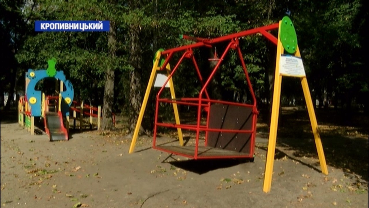 Майданчик для дітей з інвалідністю пошкодили у Ковалівському парку Кропивницького