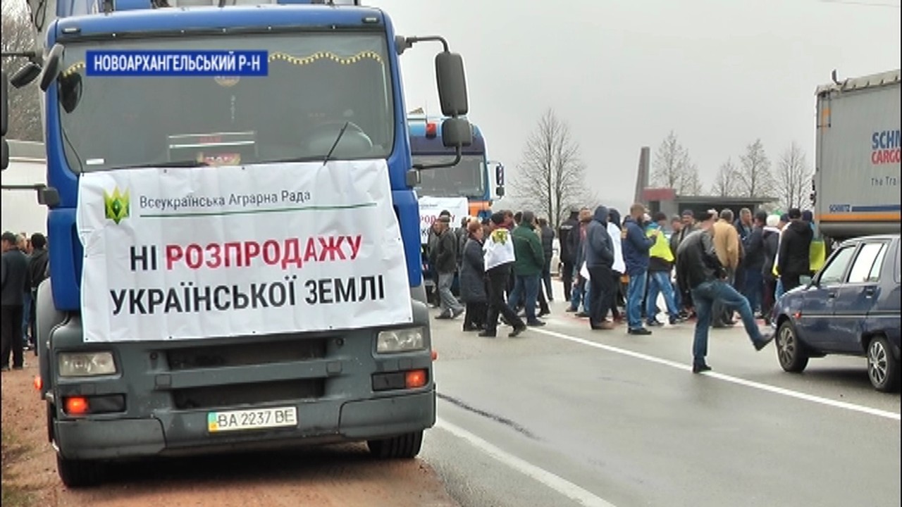 За 10 кілометрів від Новоархангельська відбулась акція «Ні розпродажу України!»