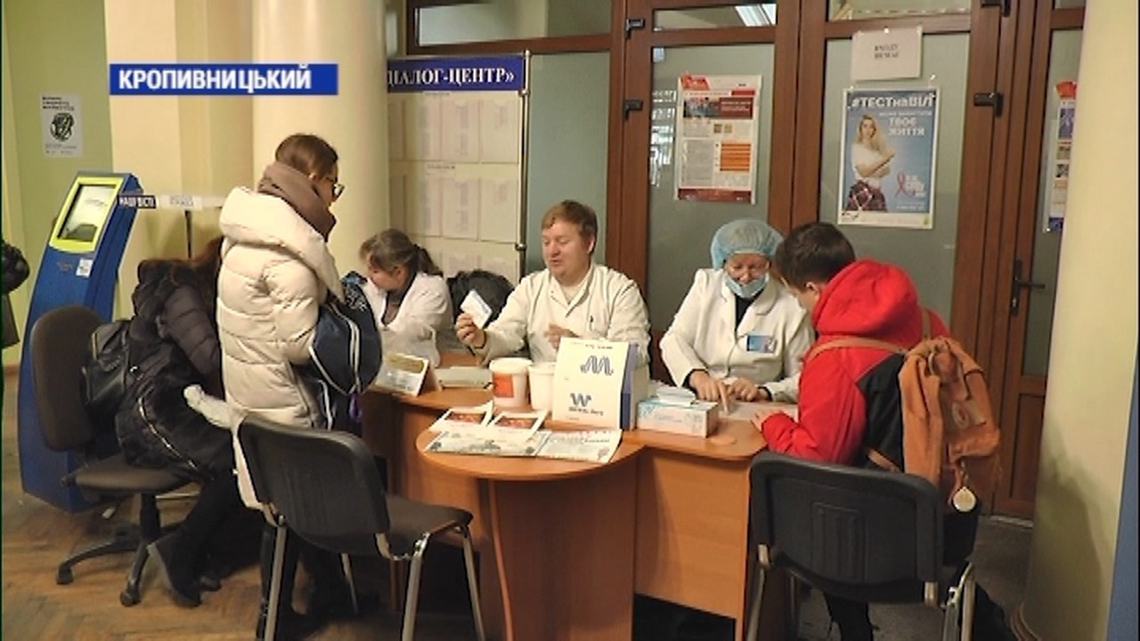 У Кропивницькому за чотири години 60 людей пройшли тестування на ВІЛ