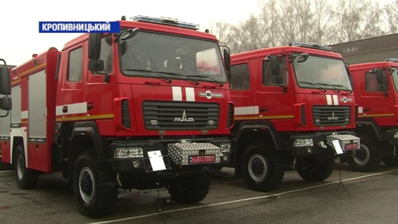 Чотири аварійно-рятувальні автомобілі отримали рятувальники Кіровоградської області