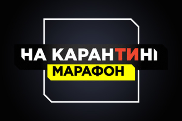 UA: КРОПИВНИЦЬКИЙ транслюватиме марафон «На карантині»