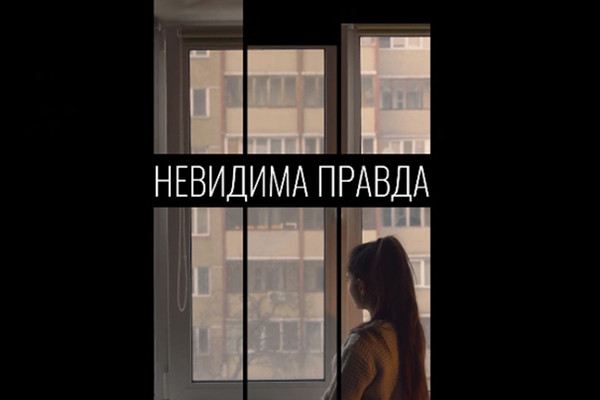 Документальний фільм про ромську молодь «Невидима правда» — 15 квітня на UA: КРОПИВНИЦЬКИЙ