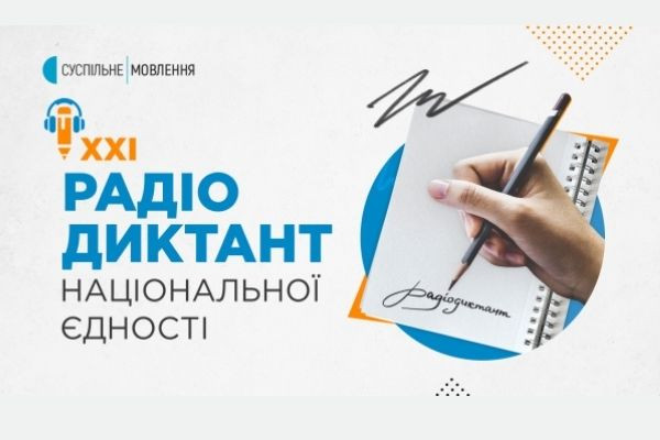 Історії кропивничан, які вивчили українську і писали Радіодиктант набрали понад мільйон переглядів у фейсбуці Суспільне Кропивницький