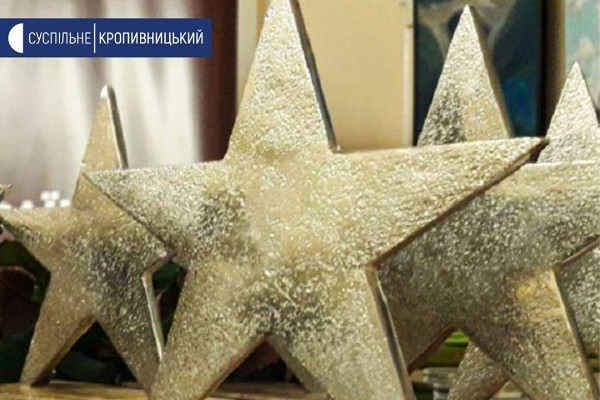 Суспільне Кропивницький оголосило переможців відзнаки «У фокусі добра 2021»