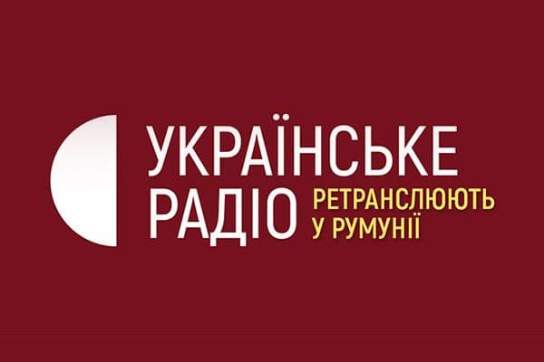 Українське радіо тепер ретранслюють в Румунії