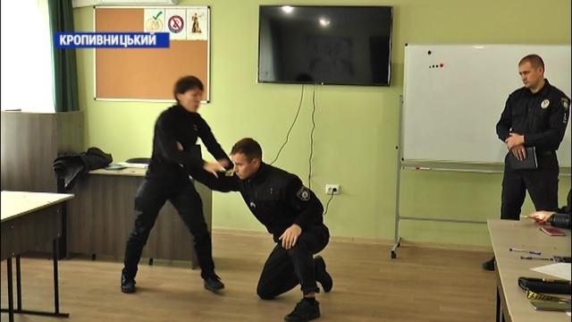 У Кропивницькому поліцейські вчили усіх охочих, як протидіяти домашньому насильству