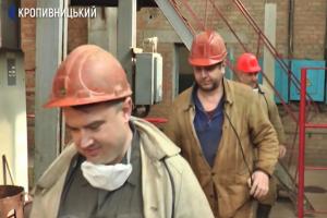 Чому уранові шахти Кіровоградщини можуть закритися — тематичний марафон на UA: КРОПИВНИЦЬКИЙ