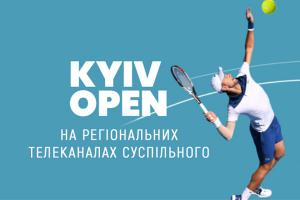 На телеканалі UA: КРОПИВНИЦЬКИЙ покажуть змагання з тенісу