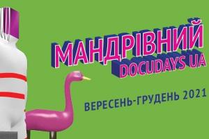 Суспільне Кропивницький підтримує мандрівний фестиваль Docudays UA