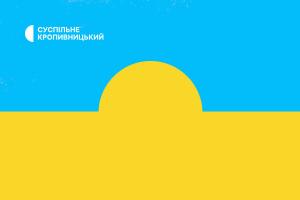 «Незалежність. Ціна і цінність»: тематичні ефіри на Українському Радіо Кропивницького