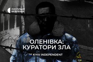 «Оленівка: куратори зла» — фільм-розслідування Kyiv Independent на Суспільне Кропивницький