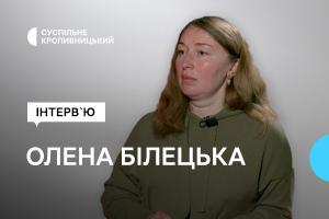 Не відгороджуватись стіною мовчання — інтерв’ю Суспільне Кропивницький з дружиною загиблого захисника